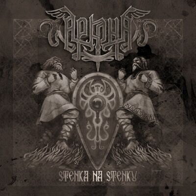 Arkona - Stenka Na Stenku